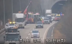 중앙고속도로